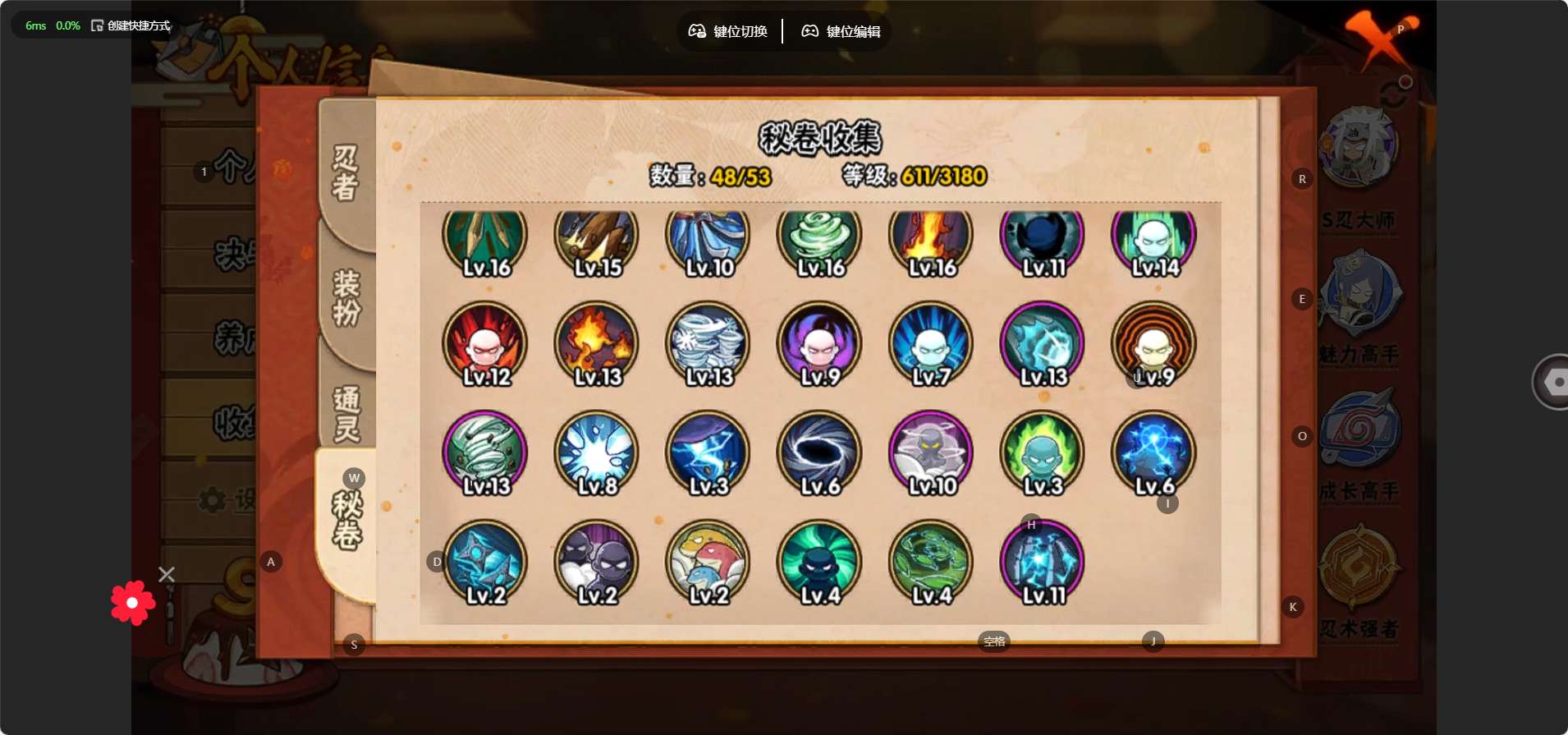 HY324308火影忍者账号详情图10