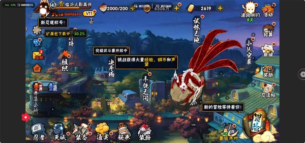 火影忍者账号安卓QQ详情如下图