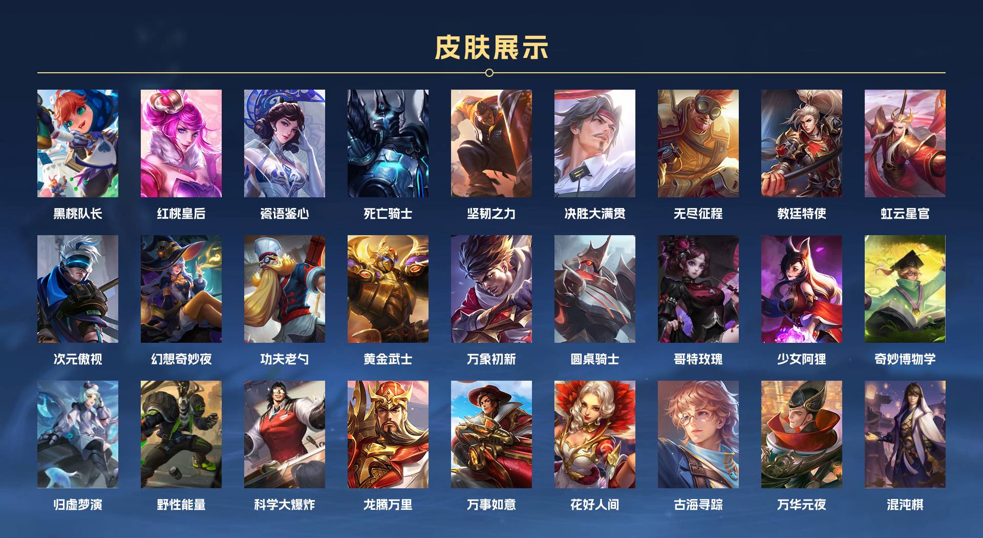 WZ3271672王者荣耀账号详情图2
