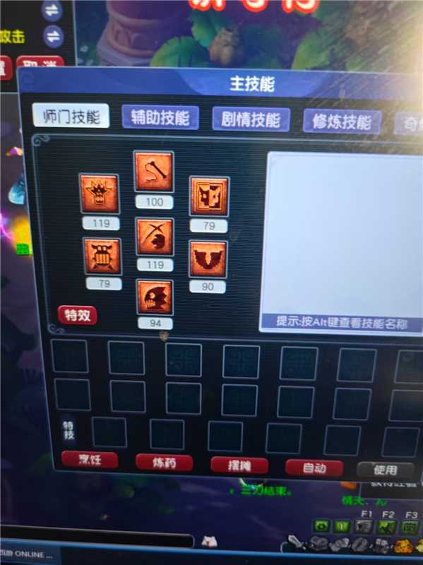CWF30109梦幻西游畅玩服账号详情图6