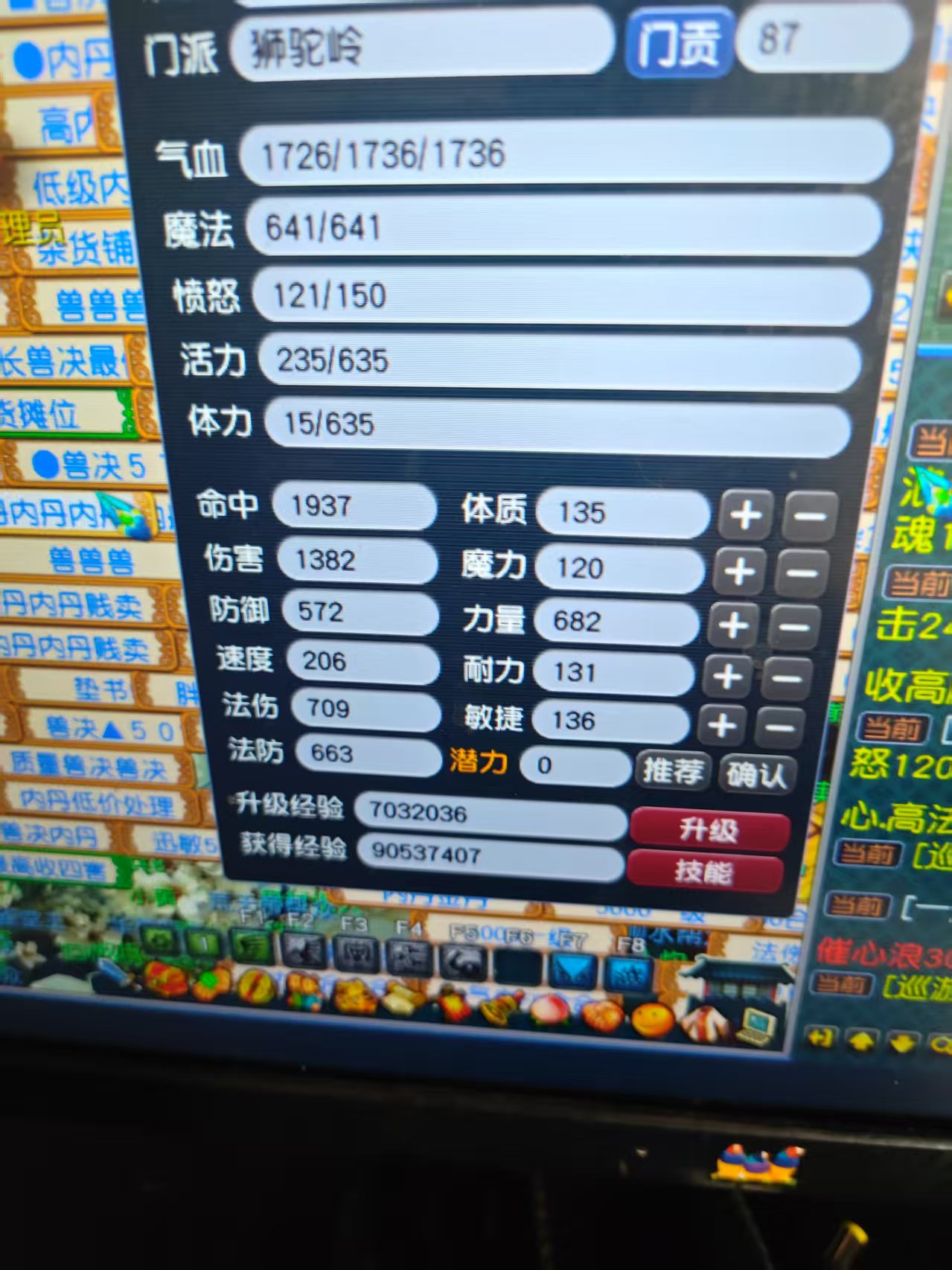 CWF30109梦幻西游畅玩服账号详情图7