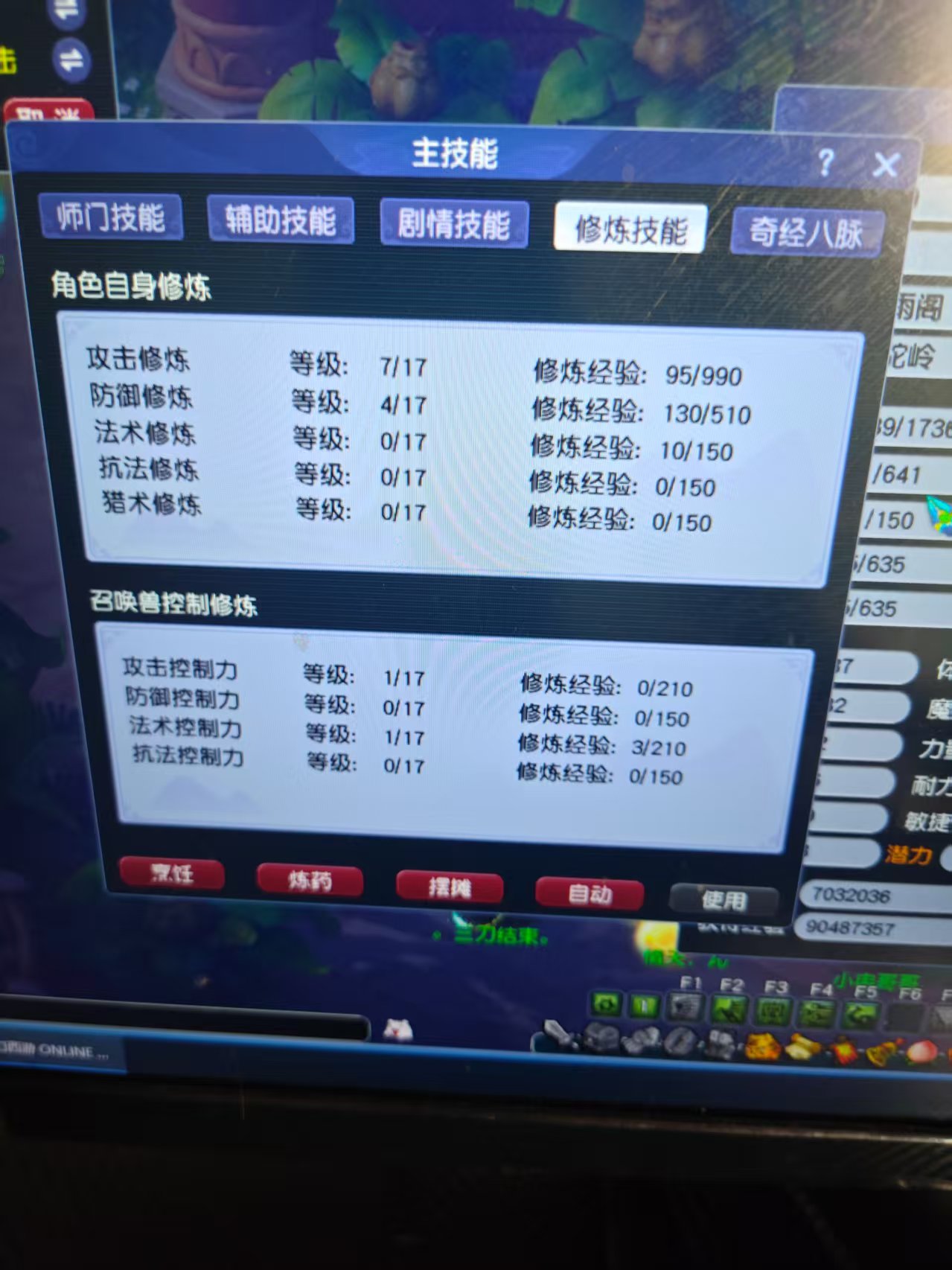 CWF30109梦幻西游畅玩服账号详情图3