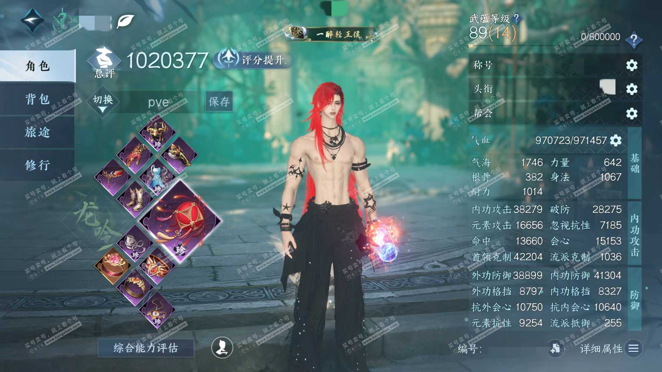 NSH322602逆水寒手游账号详情图3 NSH322602逆水寒手游账号详情图3