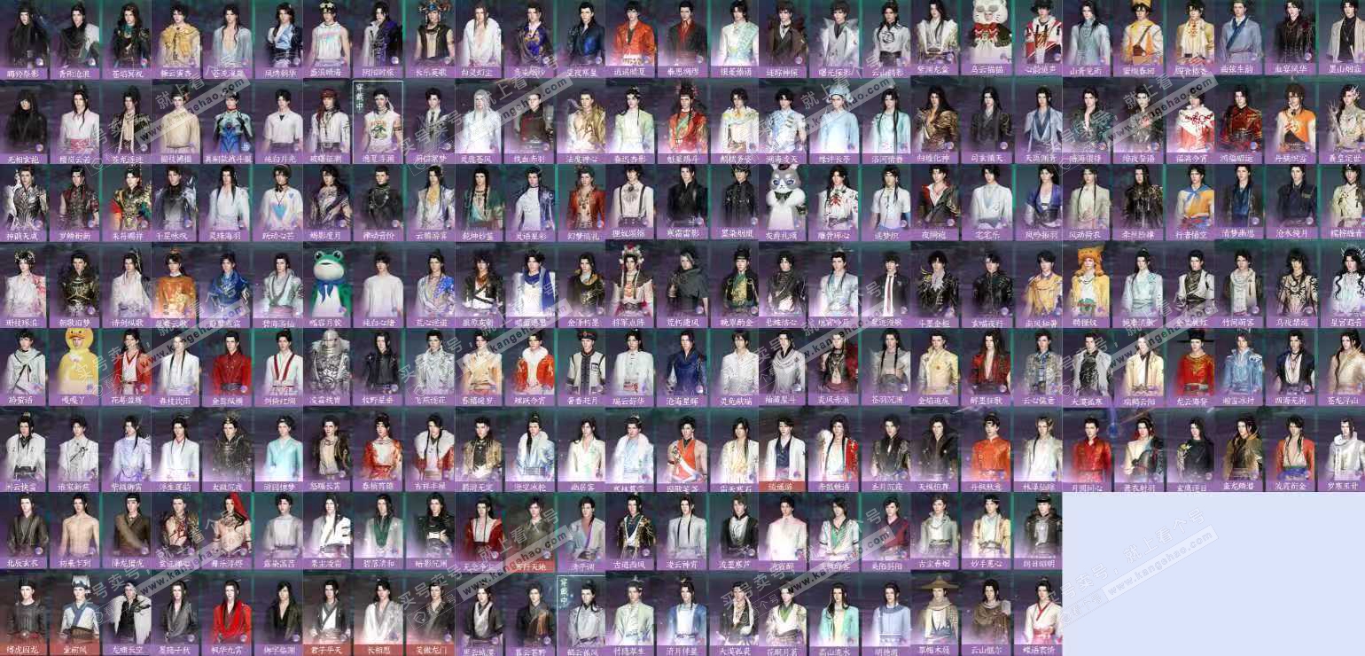 NSH322602逆水寒手游账号详情图8 NSH322602逆水寒手游账号详情图8