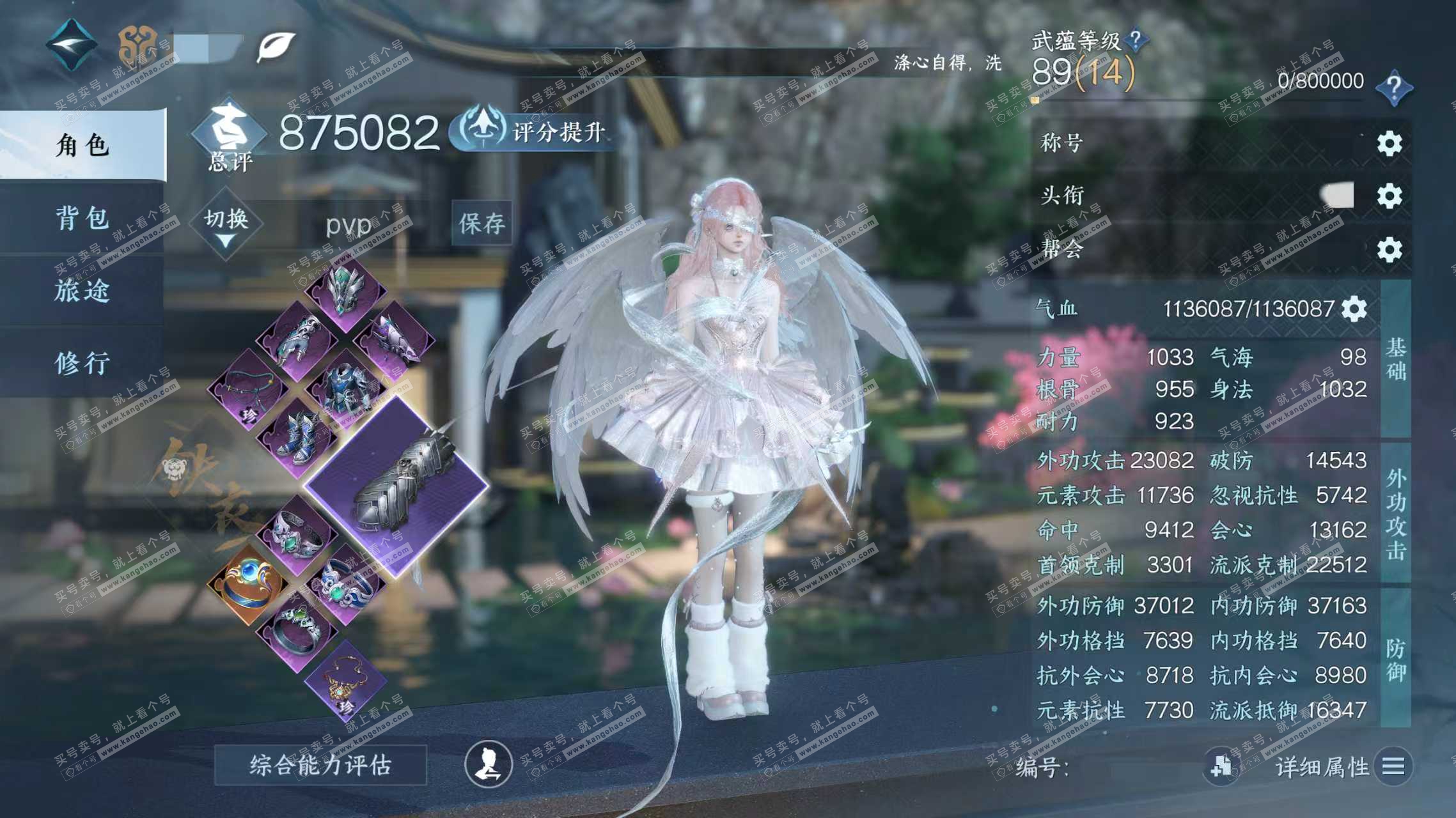 NSH322605逆水寒手游账号详情图3