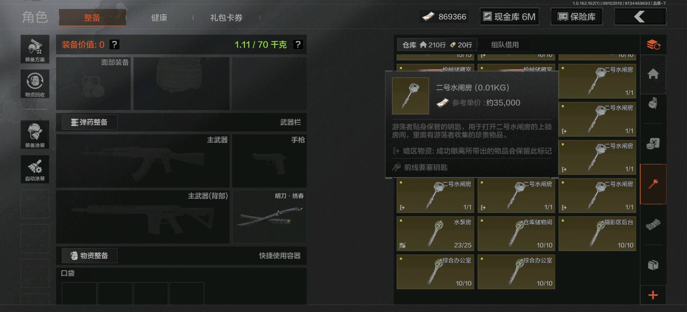 AQ37403暗区突围账号详情图7 AQ37403暗区突围账号详情图7