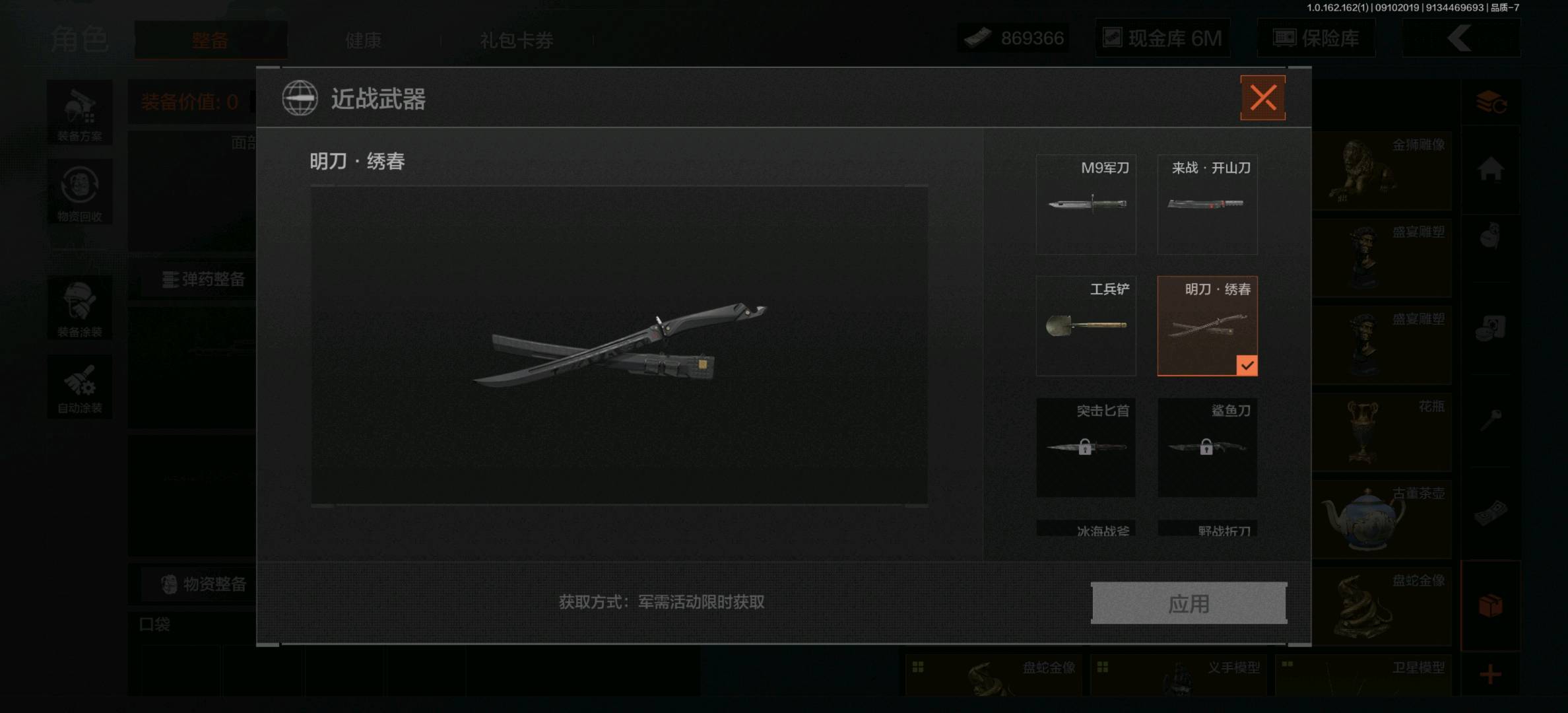 AQ37403暗区突围账号详情图1 AQ37403暗区突围账号详情图1