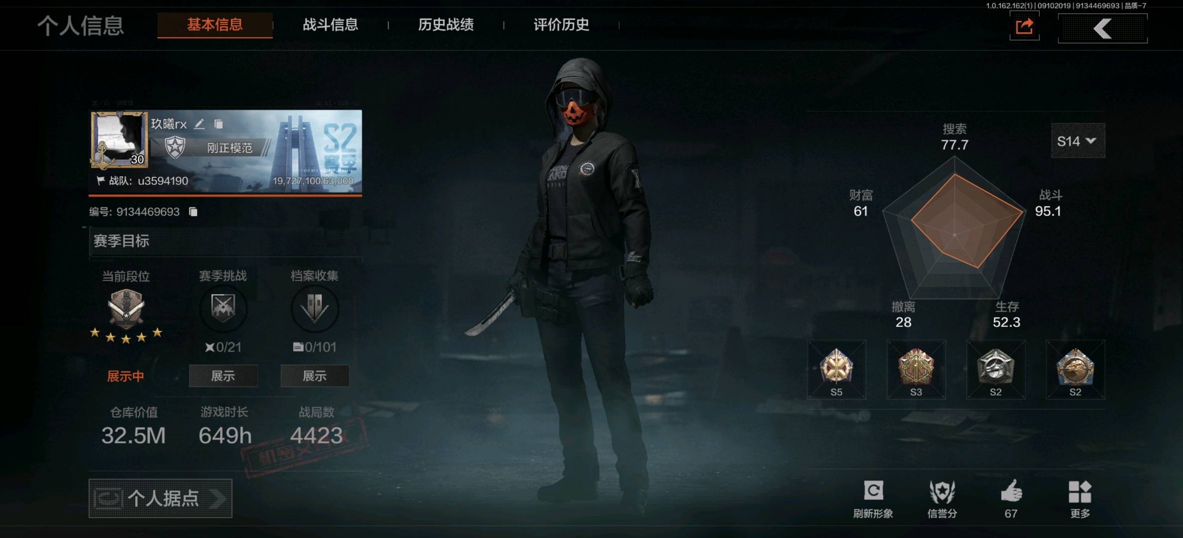 AQ37403暗区突围账号详情图8 AQ37403暗区突围账号详情图8