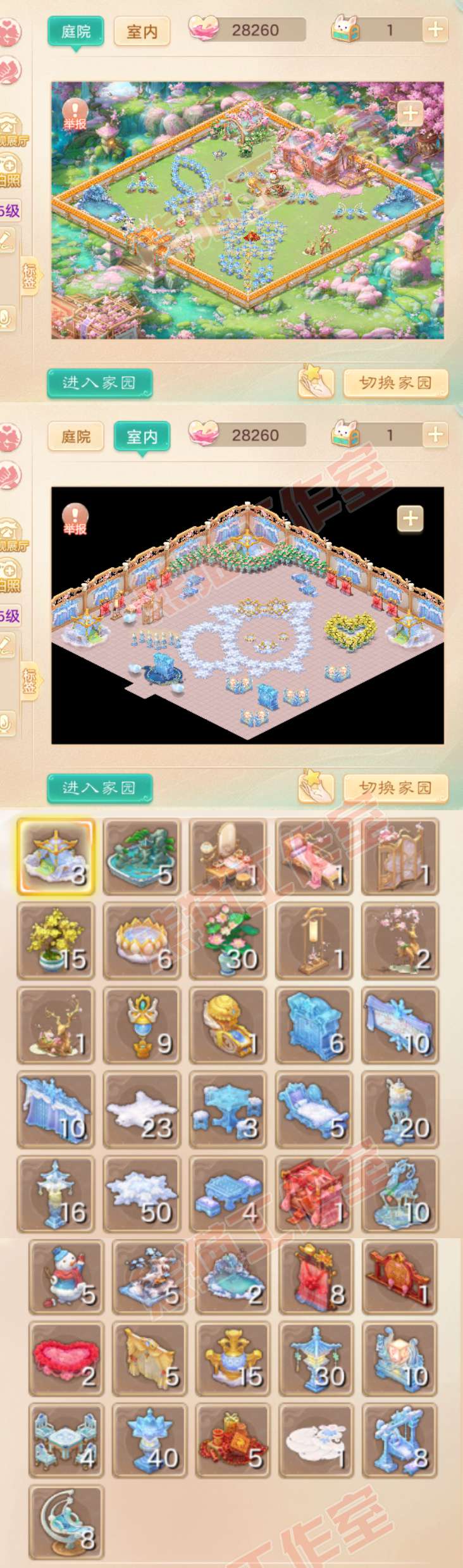 9121.大话西游账号详情图15