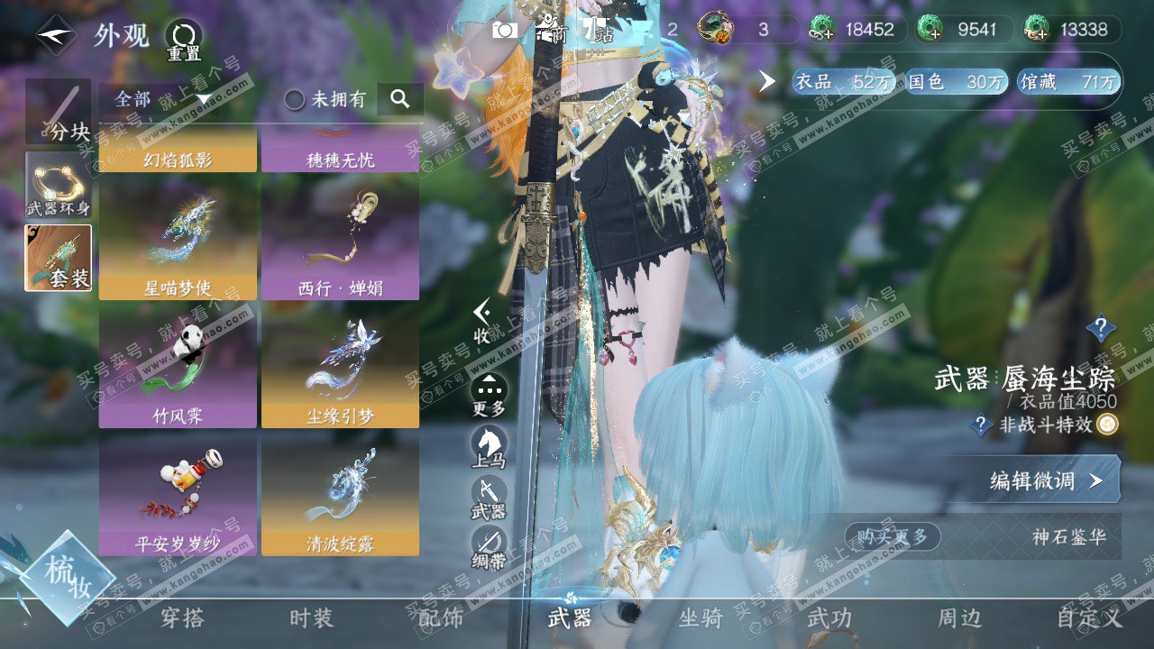 NSH322607逆水寒手游账号详情图10 NSH322607逆水寒手游账号详情图10