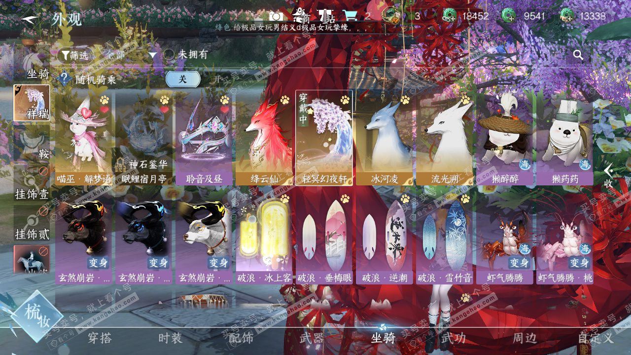 NSH322607逆水寒手游账号详情图13 NSH322607逆水寒手游账号详情图13
