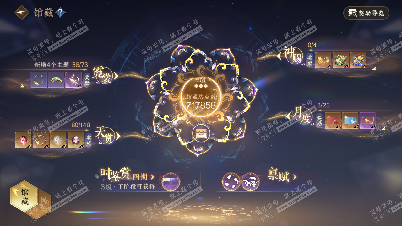 NSH322607逆水寒手游账号详情图16 NSH322607逆水寒手游账号详情图16