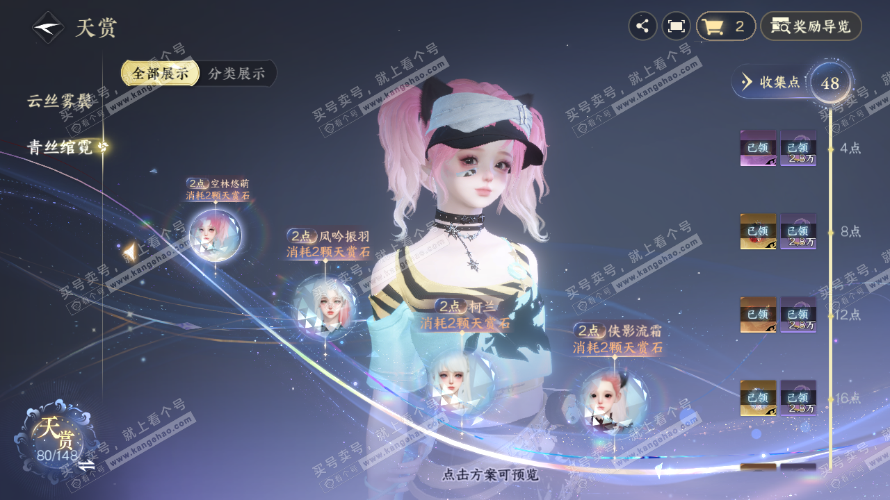 NSH322607逆水寒手游账号详情图40 NSH322607逆水寒手游账号详情图40