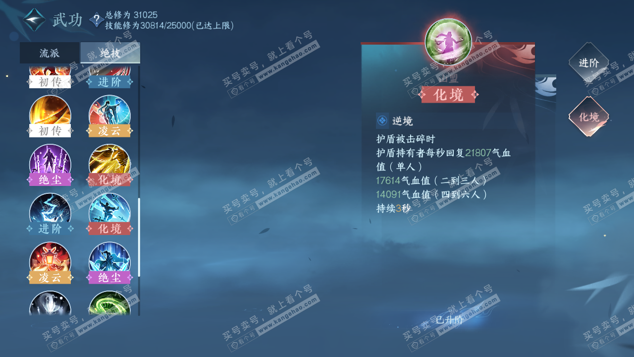 NSH322607逆水寒手游账号详情图50 NSH322607逆水寒手游账号详情图50