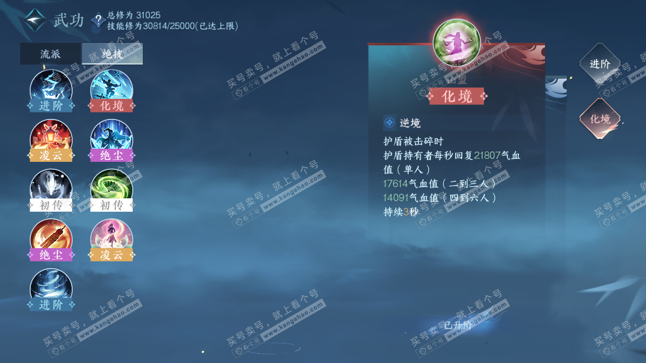 NSH322607逆水寒手游账号详情图51 NSH322607逆水寒手游账号详情图51