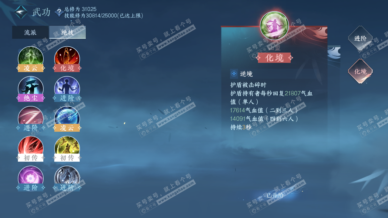NSH322607逆水寒手游账号详情图49 NSH322607逆水寒手游账号详情图49