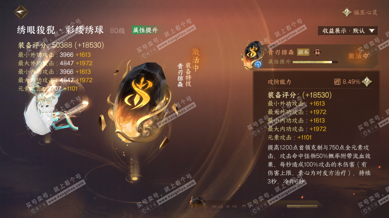 NSH322607逆水寒手游账号详情图61 NSH322607逆水寒手游账号详情图61