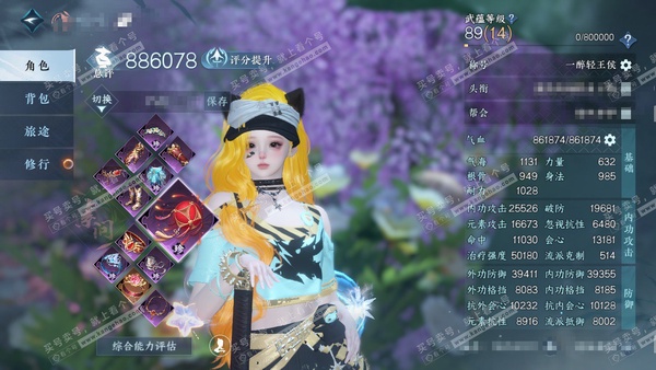 逆水寒手游账号逐中原东京梦华官服东京梦华 女素问（主潮光） 评分88.6w 累充一醉 铜币606w 一个未用衣服礼盒可交易 限定纹玉2.2w 衣品52w 国色30w 馆藏71w 101颗不含转盘已用天赏+4绑定未用天赏+1...