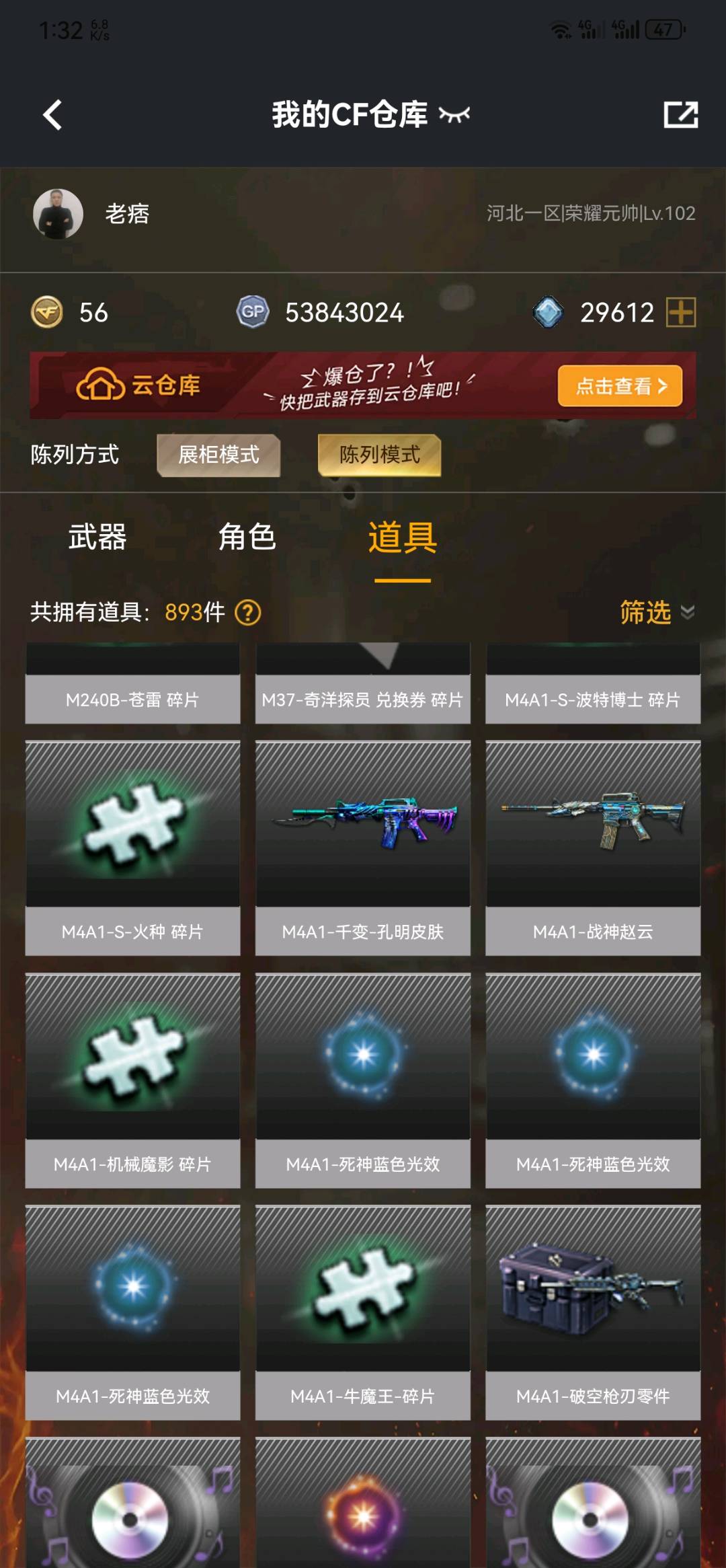 CF329170穿越火线账号详情图9 CF329170穿越火线账号详情图9