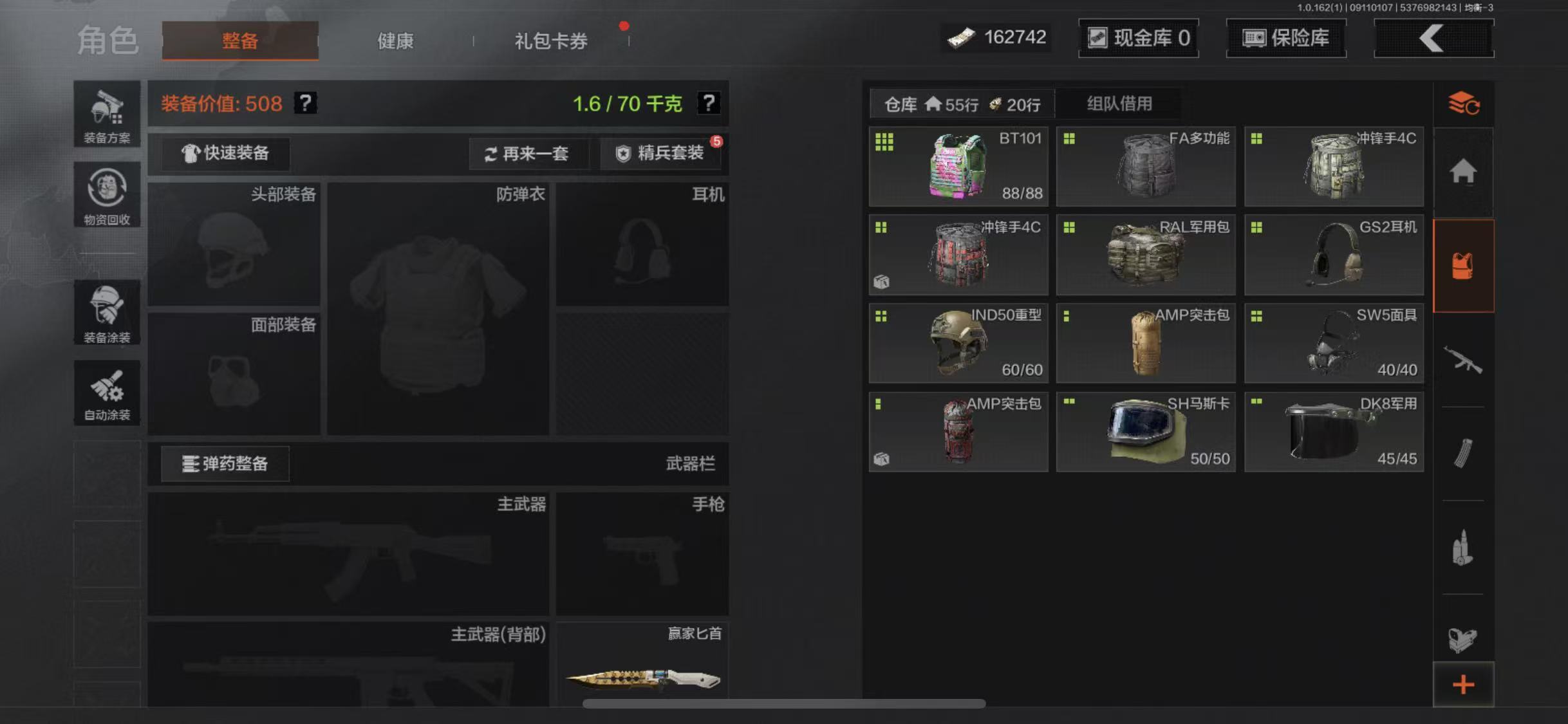 AQ37405暗区突围账号详情图2