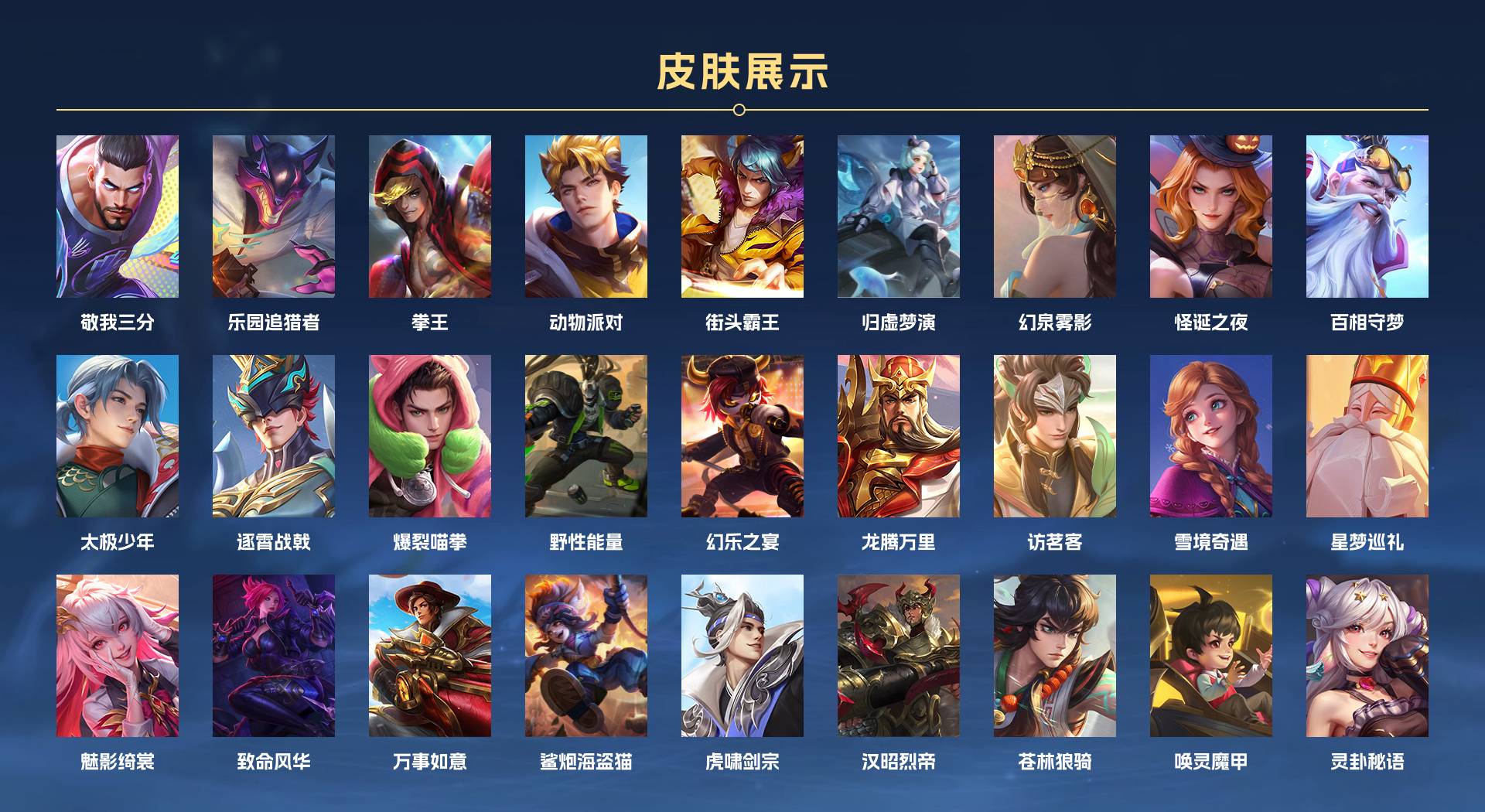 WZ3271747王者荣耀账号详情图15