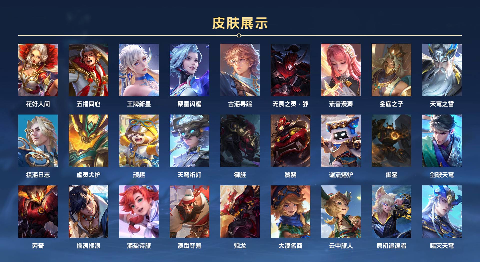 WZ3271747王者荣耀账号详情图16