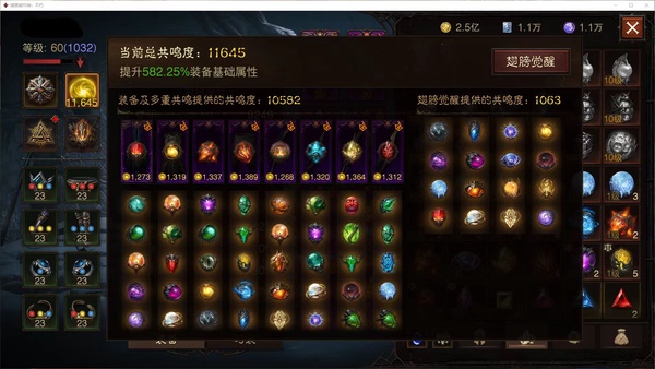 暗黑不朽账号官服艾吉斯编号32187    共鸣11627   法师