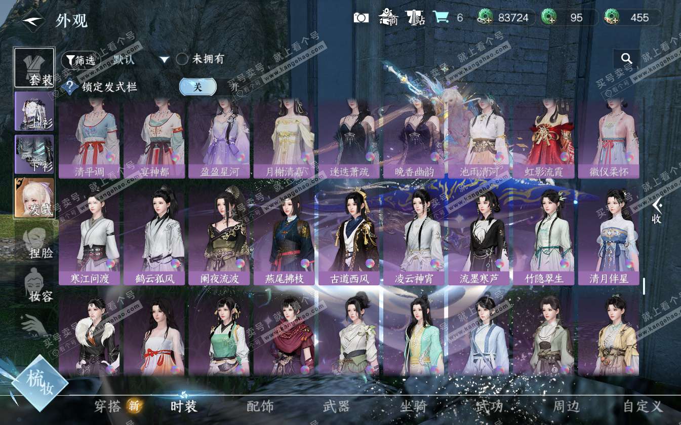 NSH322608逆水寒手游账号详情图32