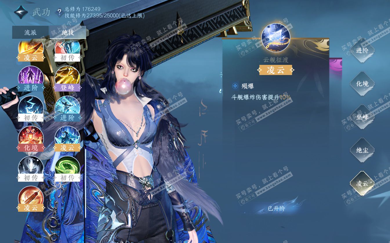 NSH322608逆水寒手游账号详情图42