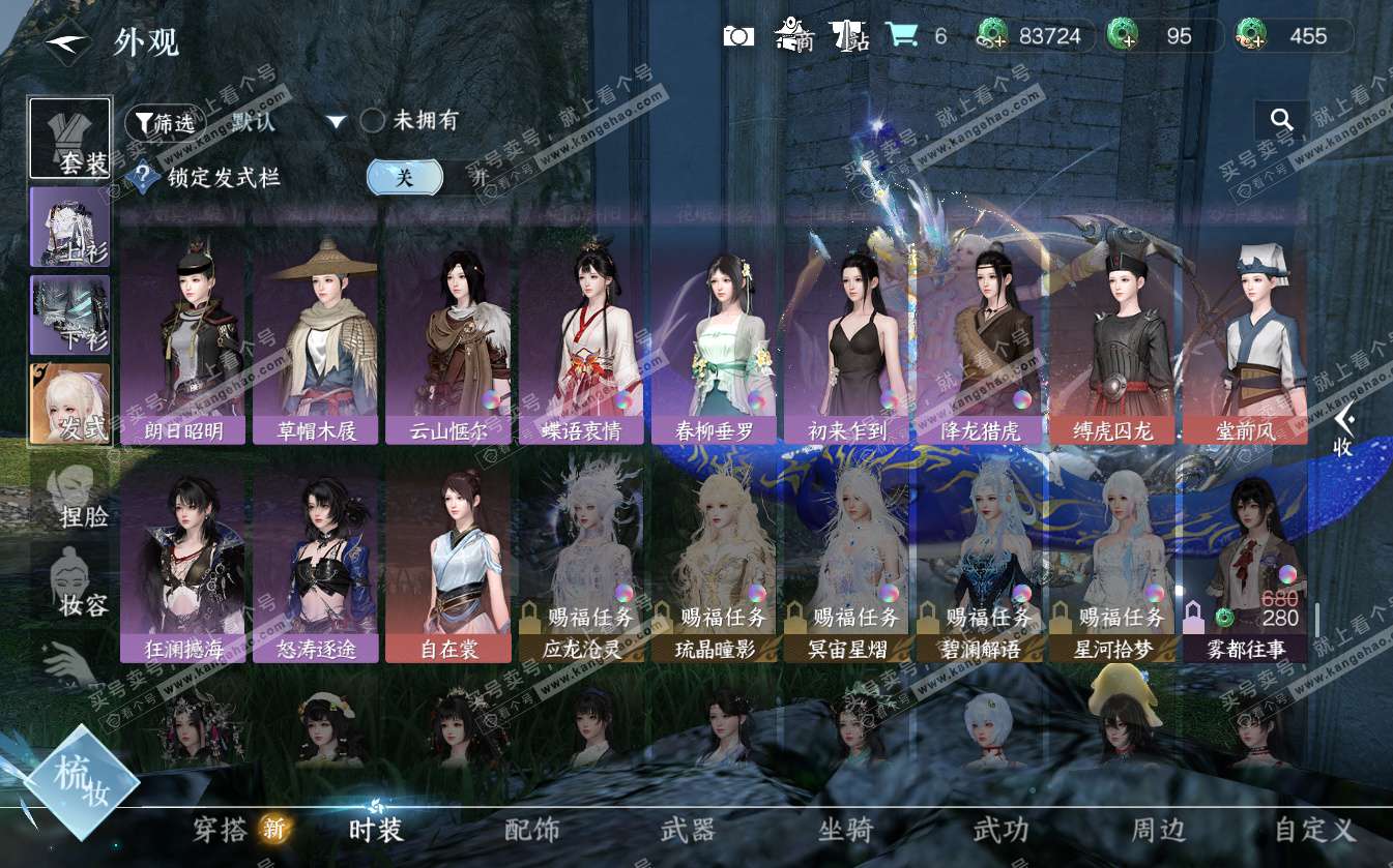 NSH322608逆水寒手游账号详情图33