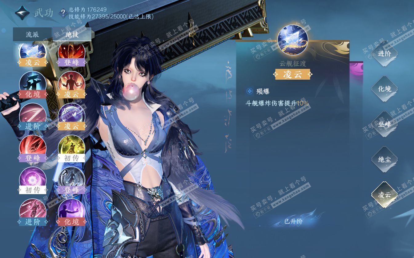 NSH322608逆水寒手游账号详情图40
