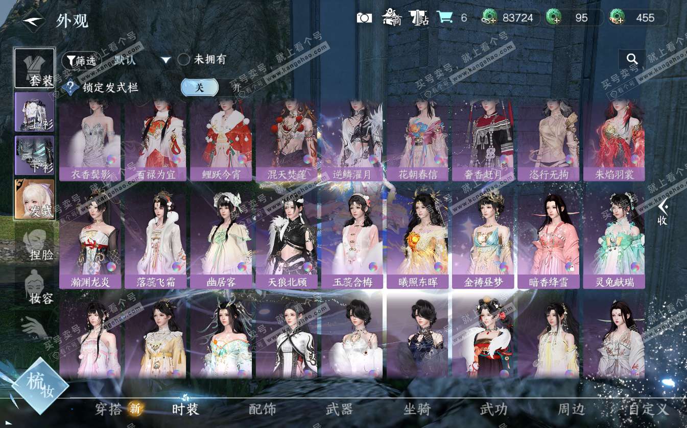 NSH322608逆水寒手游账号详情图29