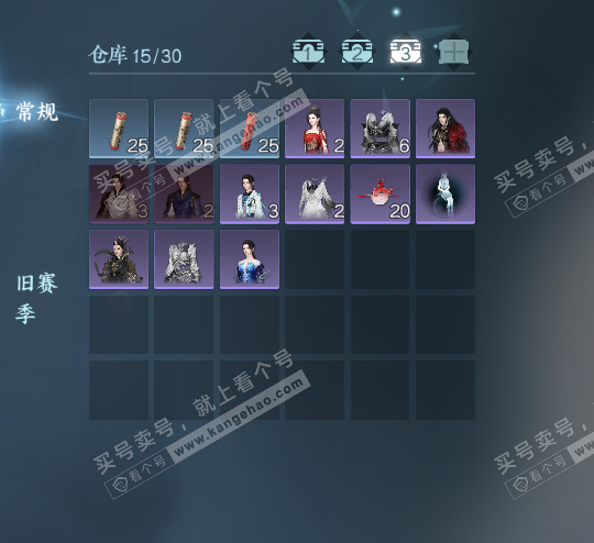 NSH322608逆水寒手游账号详情图4