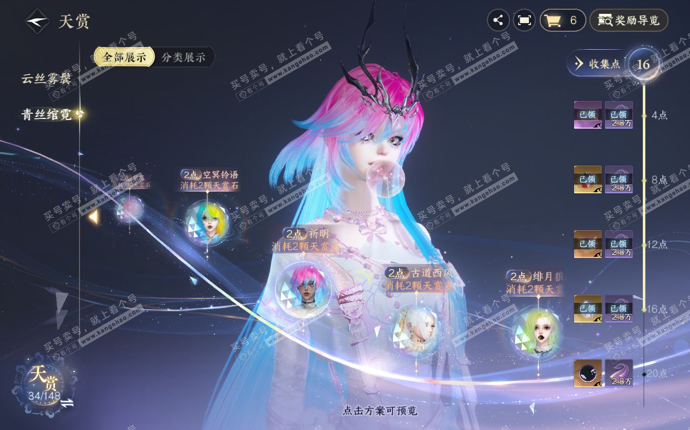 NSH322608逆水寒手游账号详情图17