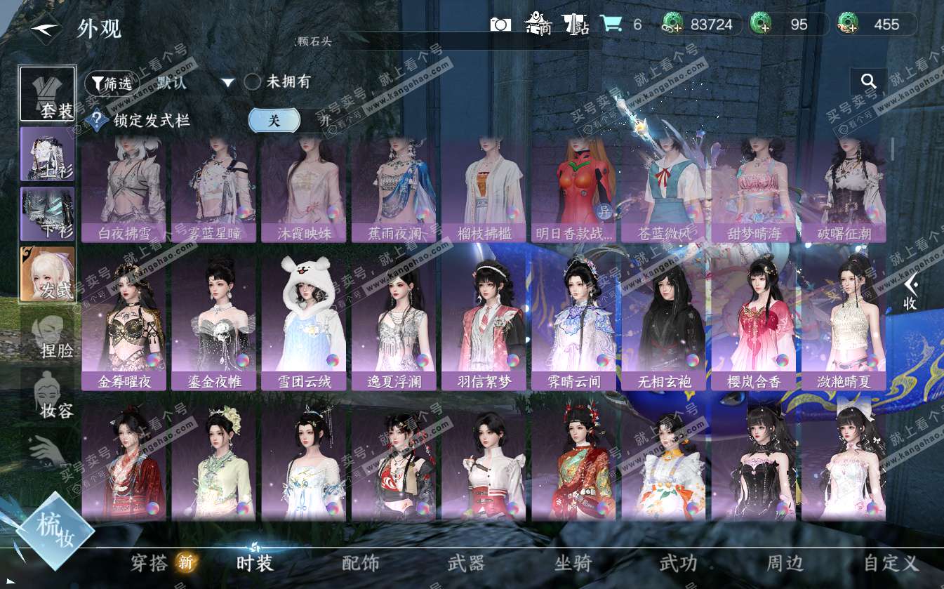 NSH322608逆水寒手游账号详情图23