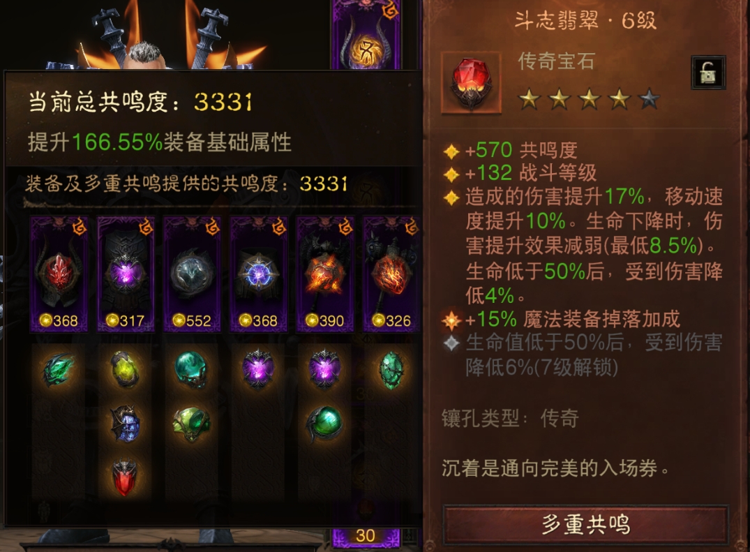 AH22877暗黑不朽账号详情图14 AH22877暗黑不朽账号详情图14