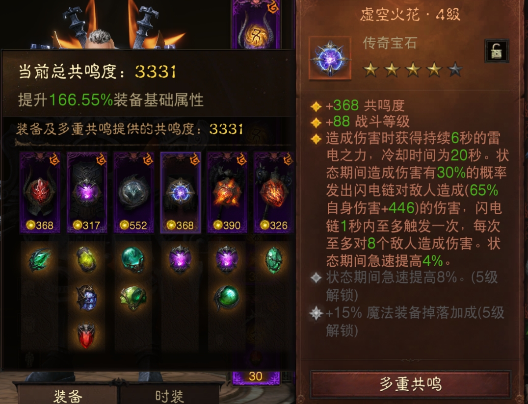 AH22877暗黑不朽账号详情图11 AH22877暗黑不朽账号详情图11