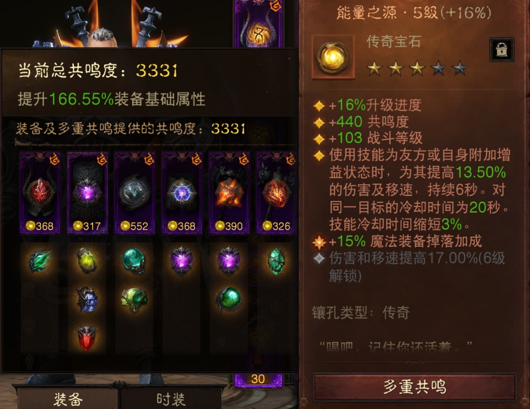 AH22877暗黑不朽账号详情图15 AH22877暗黑不朽账号详情图15