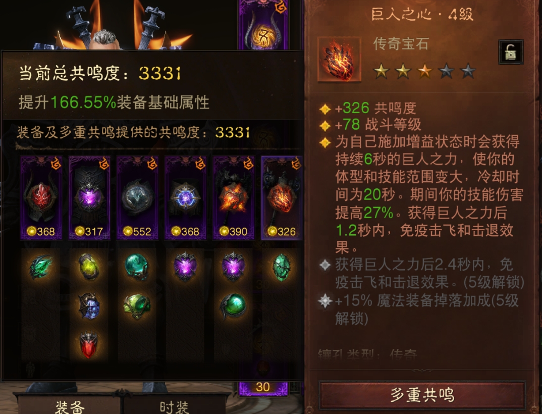 AH22877暗黑不朽账号详情图13 AH22877暗黑不朽账号详情图13