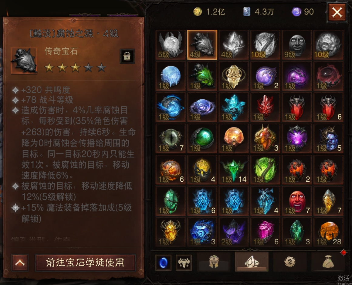 AH22877暗黑不朽账号详情图18 AH22877暗黑不朽账号详情图18
