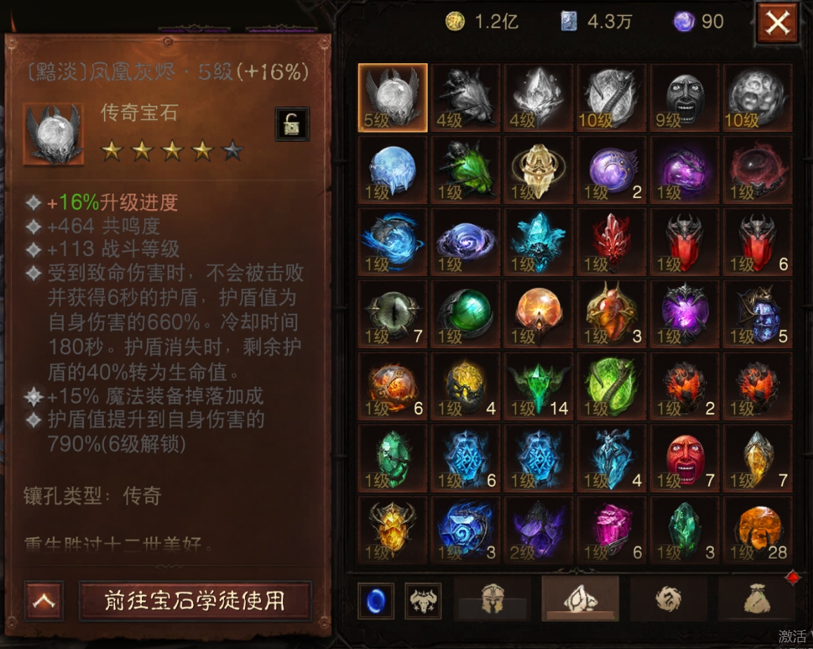 AH22877暗黑不朽账号详情图17 AH22877暗黑不朽账号详情图17