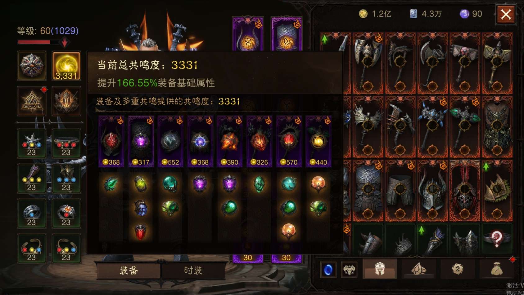 AH22877暗黑不朽账号详情图1 AH22877暗黑不朽账号详情图1