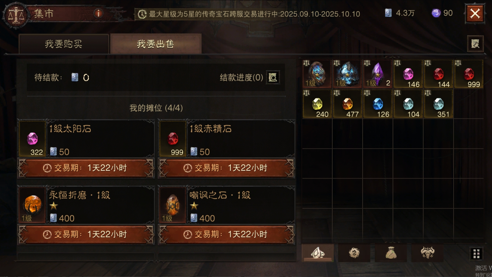 AH22877暗黑不朽账号详情图28 AH22877暗黑不朽账号详情图28
