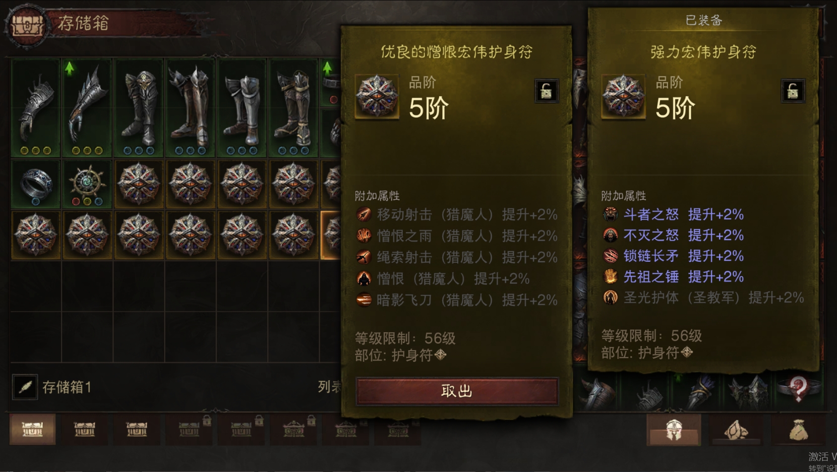 AH22877暗黑不朽账号详情图26 AH22877暗黑不朽账号详情图26