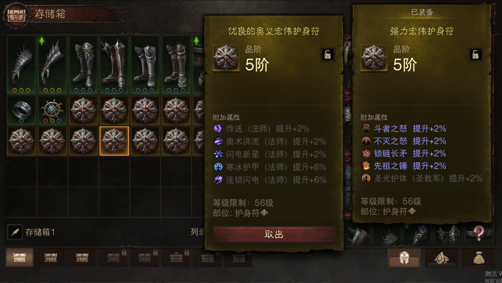 AH22877暗黑不朽账号详情图27 AH22877暗黑不朽账号详情图27