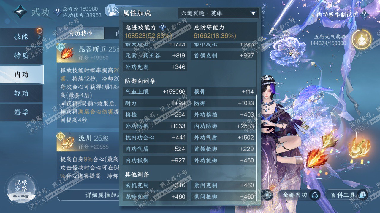 NSH322610逆水寒手游账号详情图19 NSH322610逆水寒手游账号详情图19