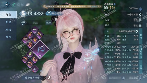 逆水寒手游账号忆江南西子湖畔官服西子湖畔  女龙吟（血河） 评分90.4w 累充称号一醉 铜318w 衣品50w 国色22w 馆藏63w 已用87颗天赏（含9转盘）+2绑定未用天赏【副本发 】星落-舞阳白-1未用舞阳白【6...