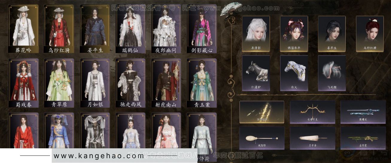YYS32163燕云十六声账号详情图1