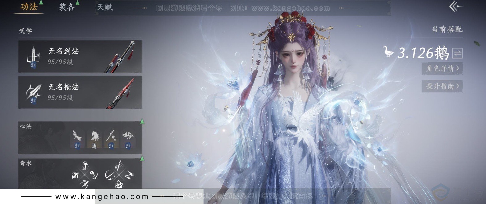 YYS32163燕云十六声账号详情图6