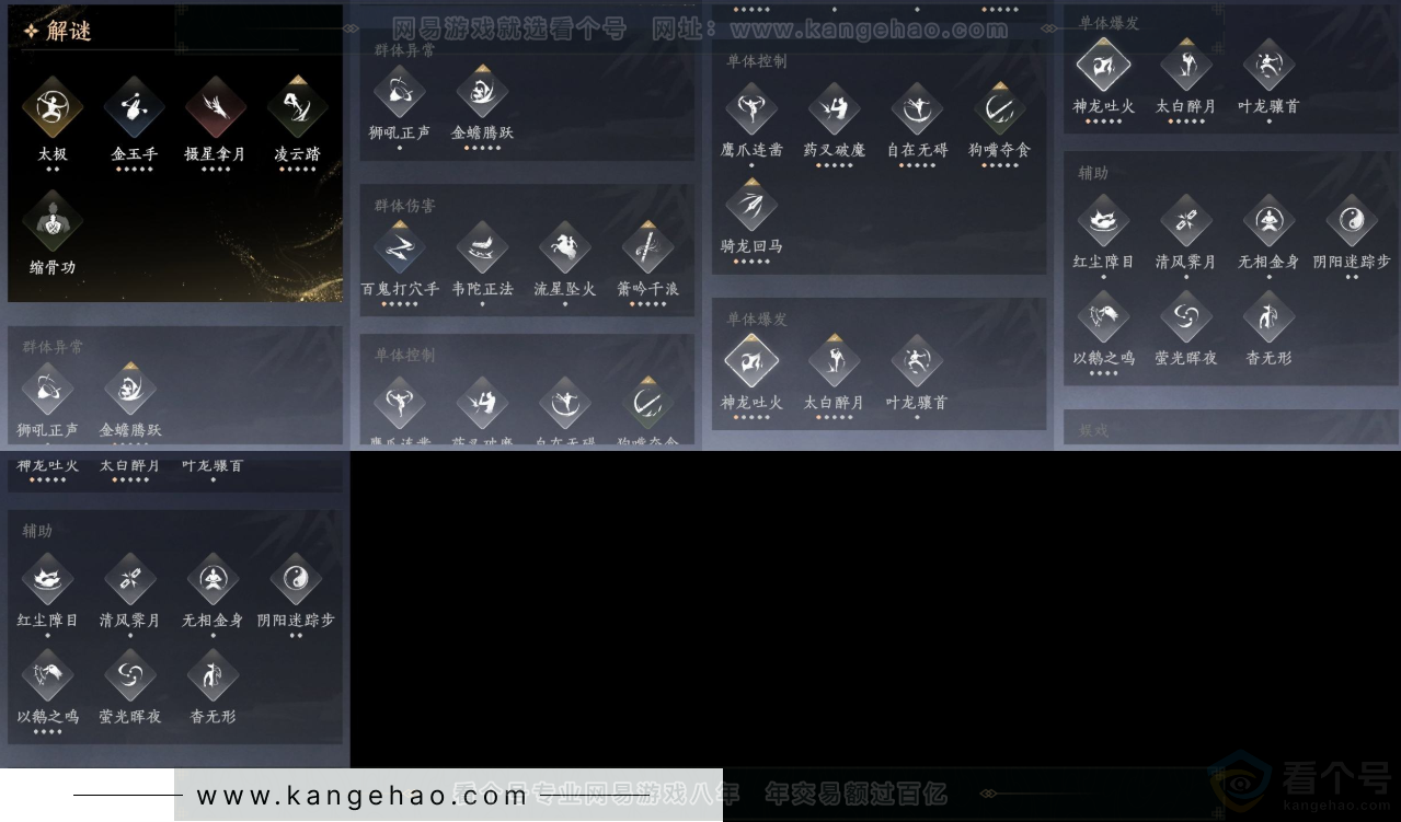 YYS32163燕云十六声账号详情图12
